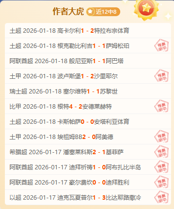 齐沃有望周,二执掌帕尔,马教鞭,开云体育,开云体育官网,开云体育app,开云体育app下载