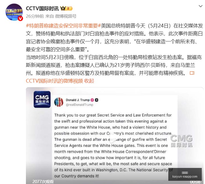 高迪双响逆,风翻盘,青岛西海岸,开云体育,开云体育官网,开云体育app下载