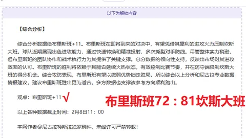 林总析大乐透期号专家质合推荐：町田泽维亚对决江原FC