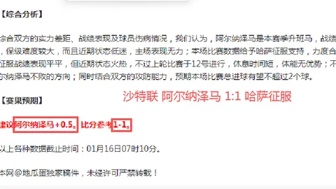 大乐透期号专家推荐：状态解析及主队让步分析