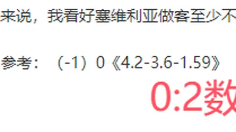 曼联计划今夏出售奥纳纳，预计回款分析