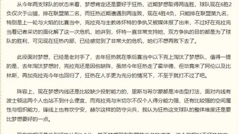 深度：斯洛特离任内幕，球队困境与球员关系成关键因素